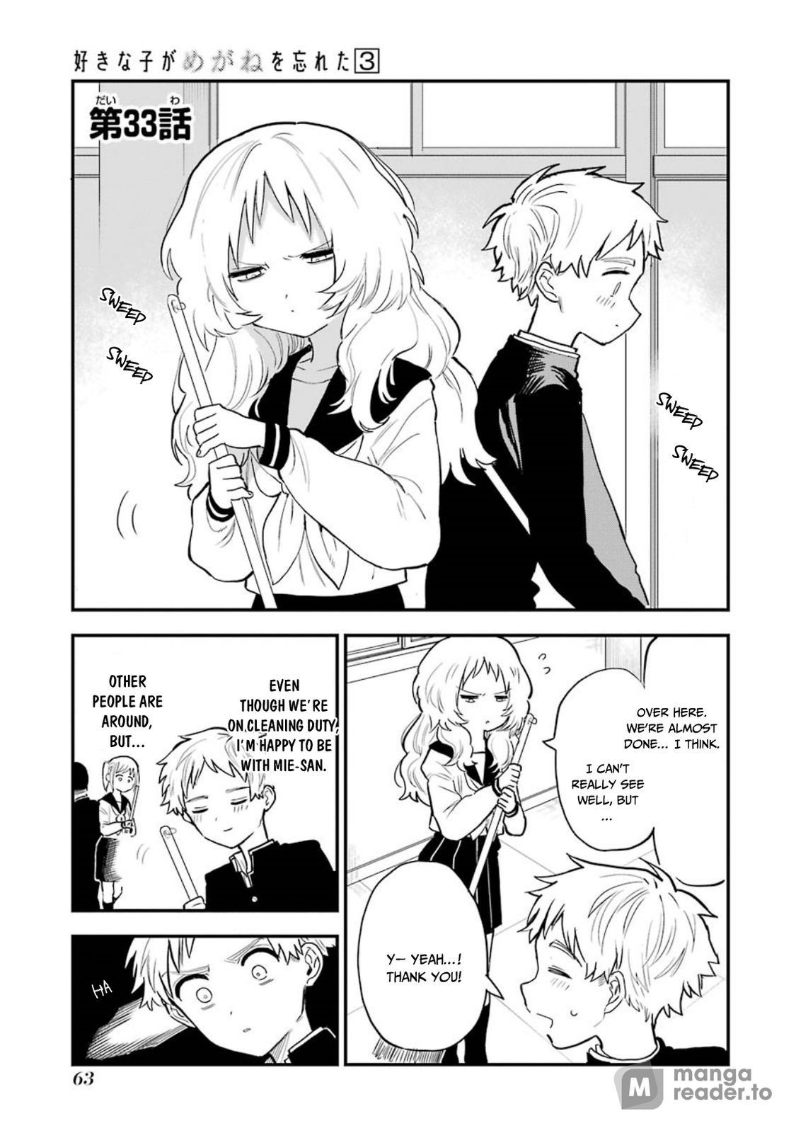 Suki na Ko ga Megane wo Wasureta, Chapter 33 image 1